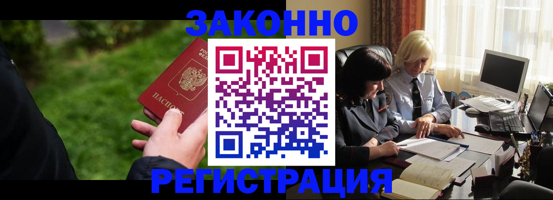 купить прописку в Камызяке