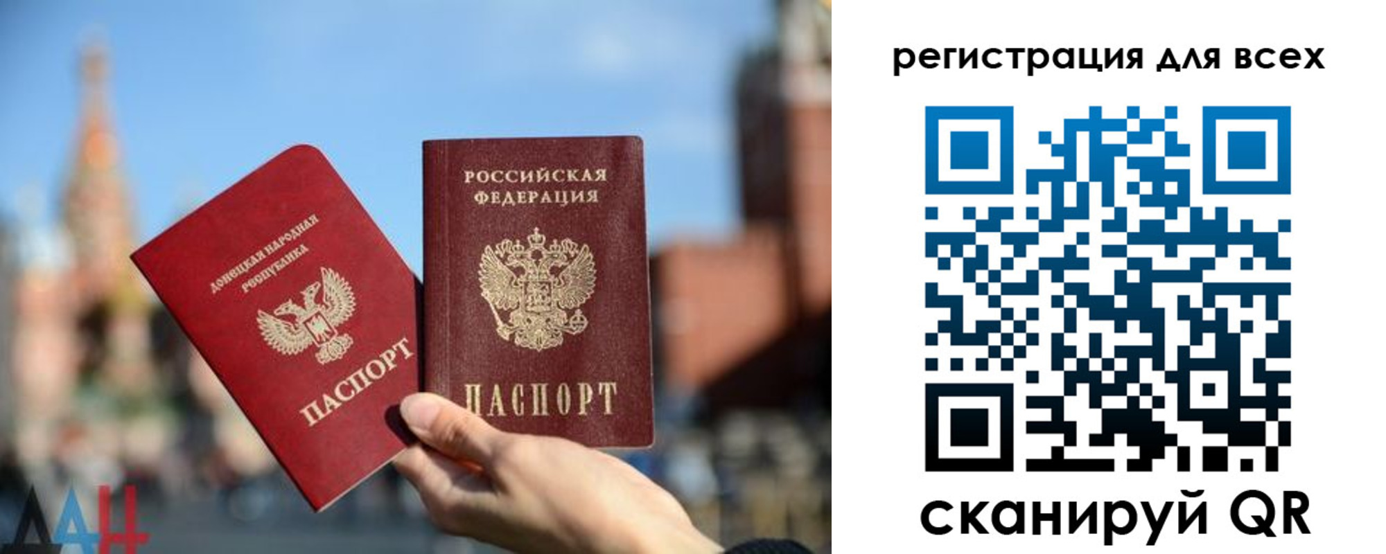 временная регистрация для всех в Камызяке