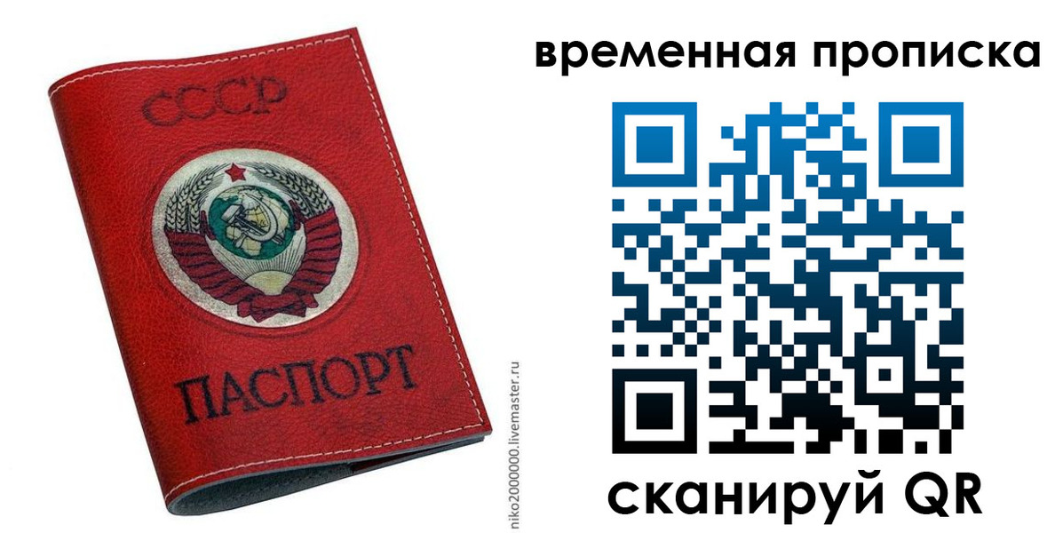 прописка паспорт в Камызяке