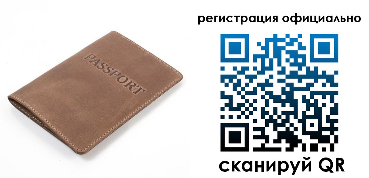 прописка от собственника в Камызяке