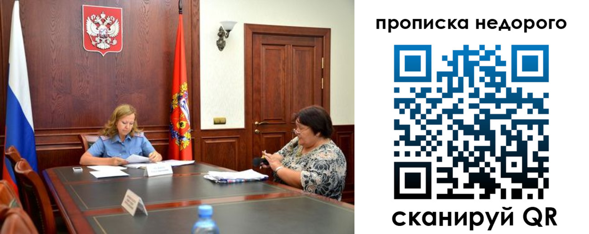 временная регистрация недорого в Камызяке