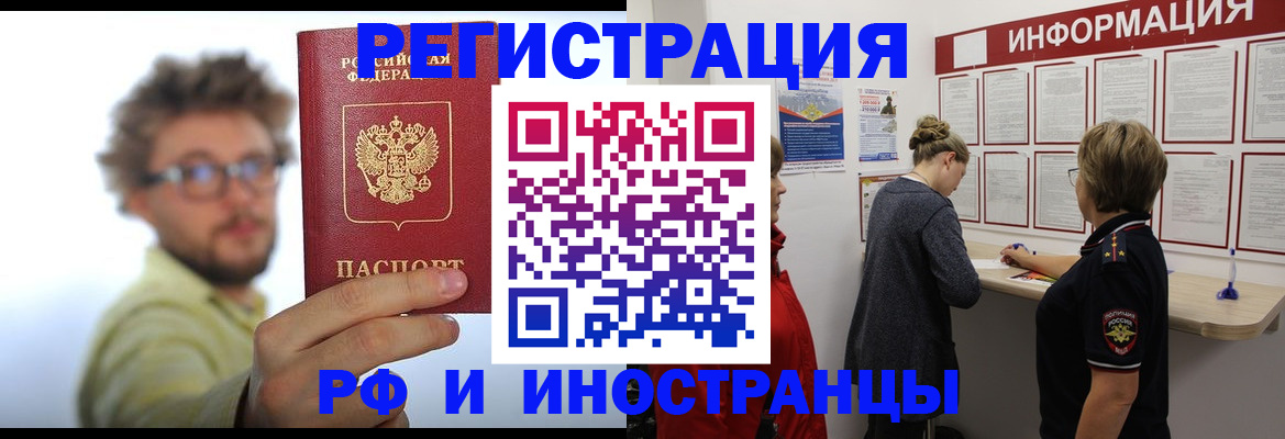 прописка для работы в Камызяке