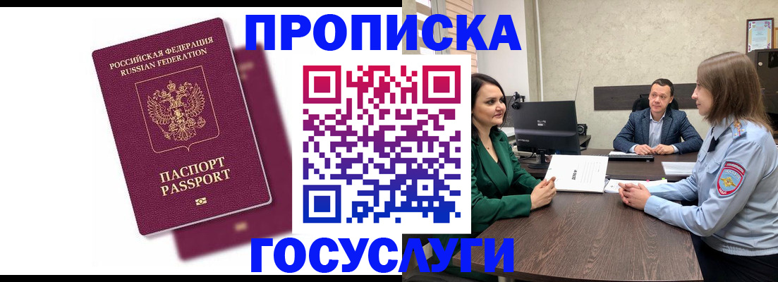 прописка регистрация в Камызяке