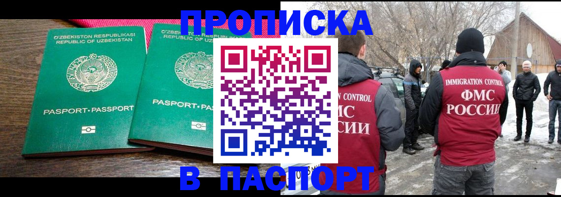 временная регистрация в квартире в Камызяке