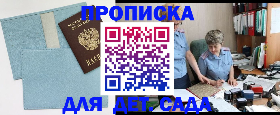 миграционный учет в Камызяке