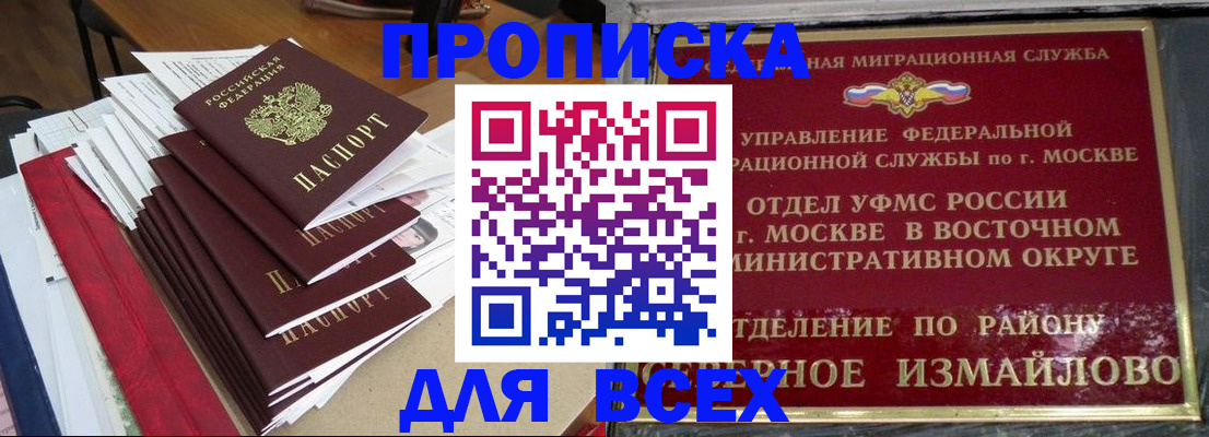 прописка регистрация в Камызяке