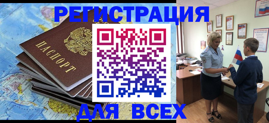 прописка для военкомата в Камызяке