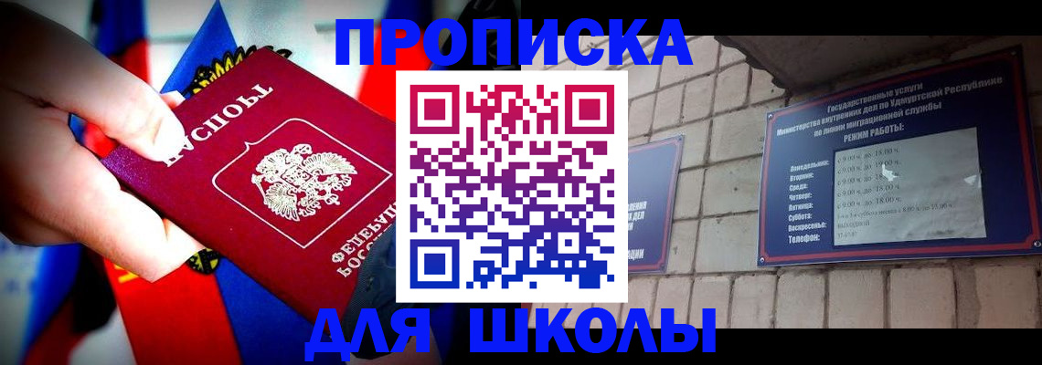 регистрация для школы в Камызяке