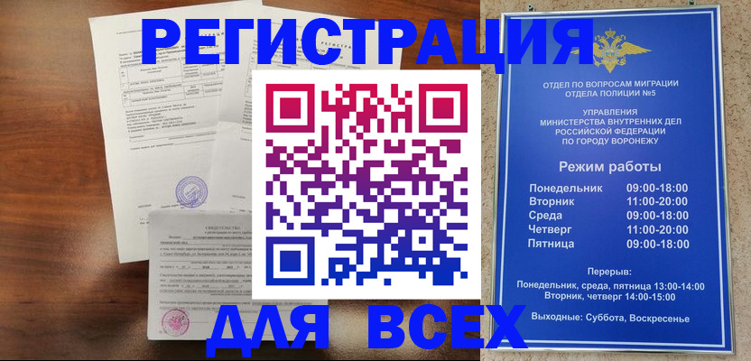прописка поиск в Камызяке