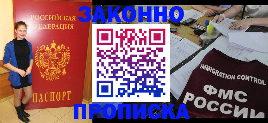 временная регистрация собственник в Камызяке