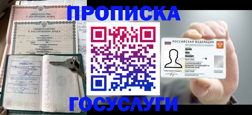 временная регистрация недорого в Камызяке