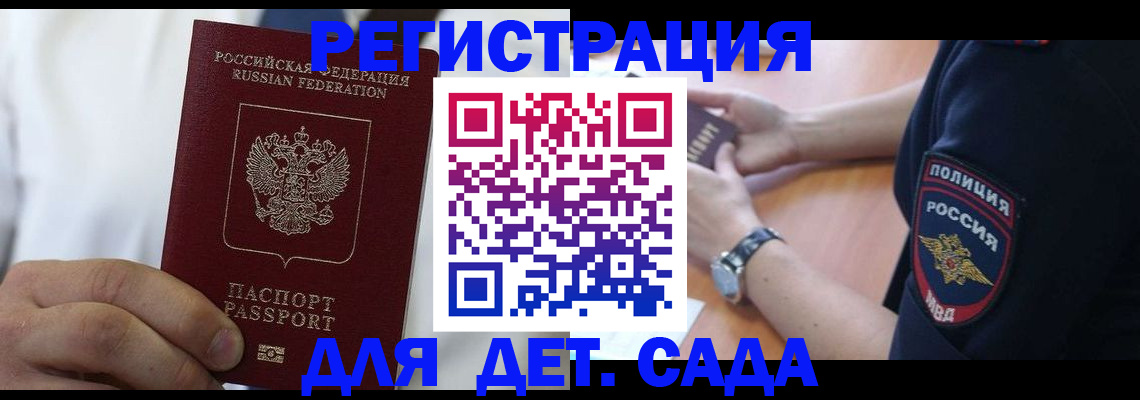 прописка гарантия в Камызяке