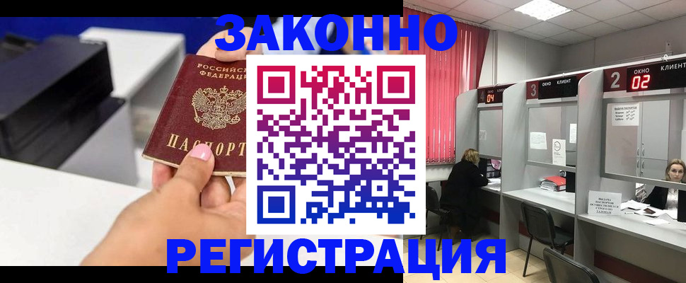 прописка для военкомата в Камызяке