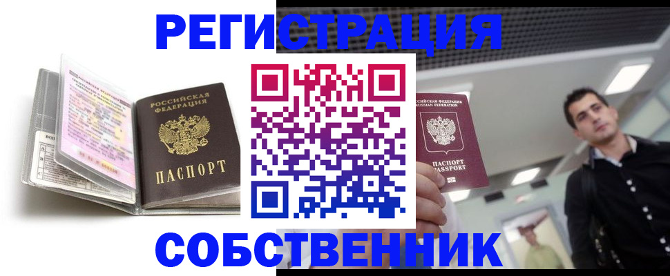 прописка для кредита в Камызяке