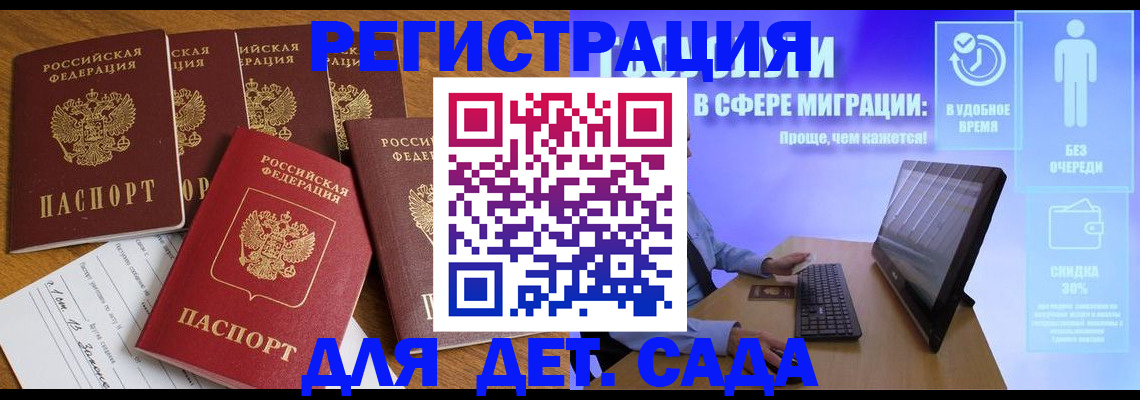 временная регистрация 2025 в Камызяке