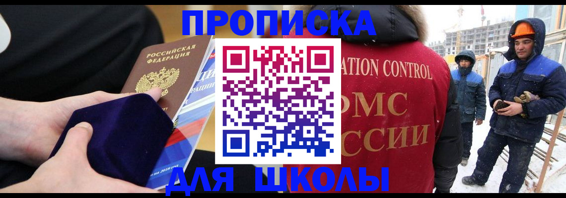 временная регистрация для всех в Камызяке